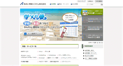 Desktop Screenshot of aoisystems.jp