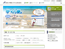 Tablet Screenshot of aoisystems.jp